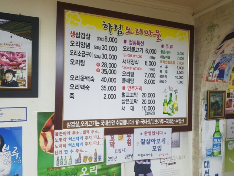 하림오리마을 이미지