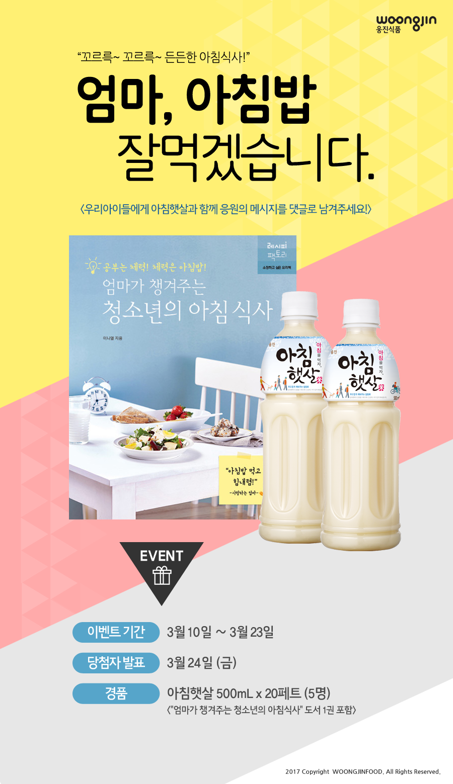 아침햇살 이미지