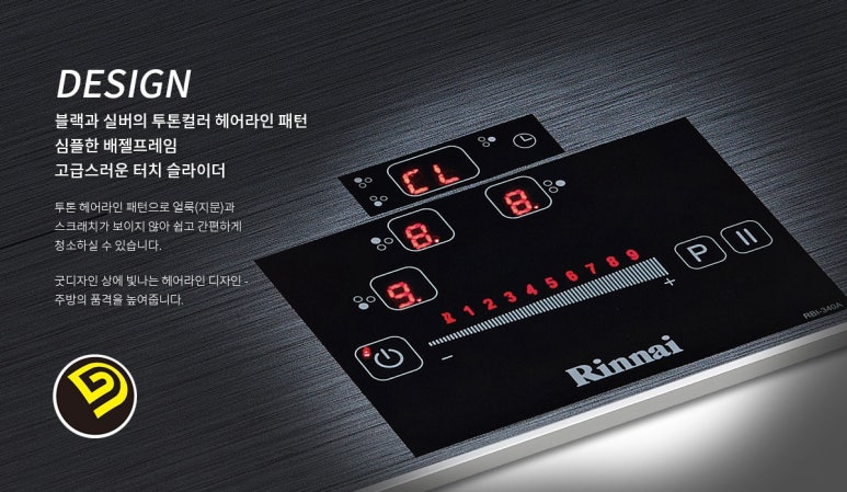 린나이상사 이미지