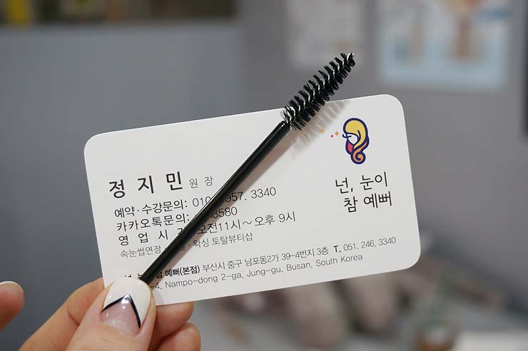 넌눈이예뻐 이미지