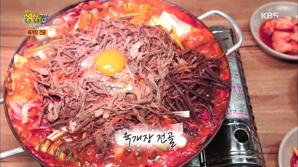 육개장터 이미지