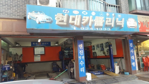 믿음카클리닉 이미지