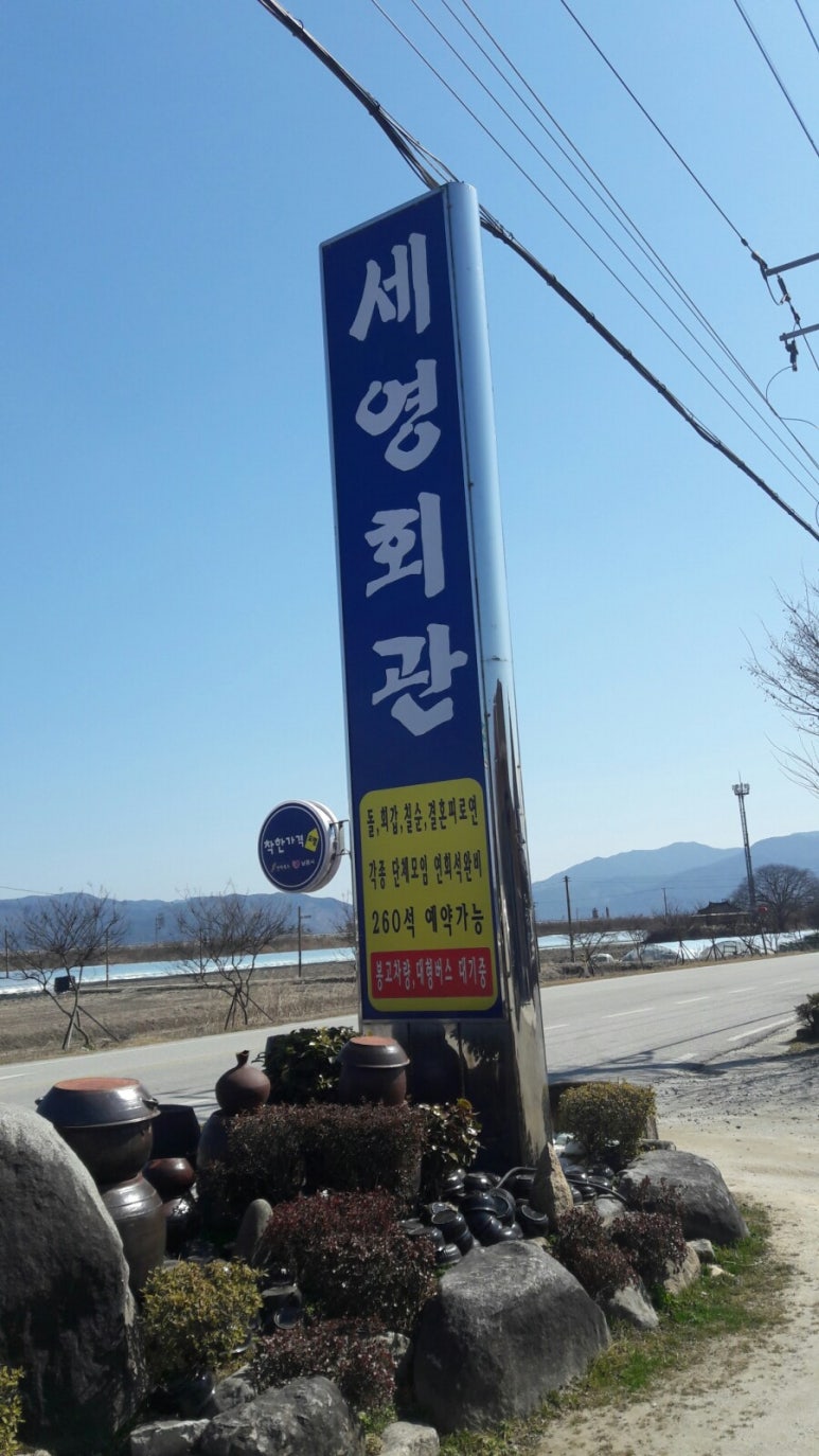 세영회관 이미지