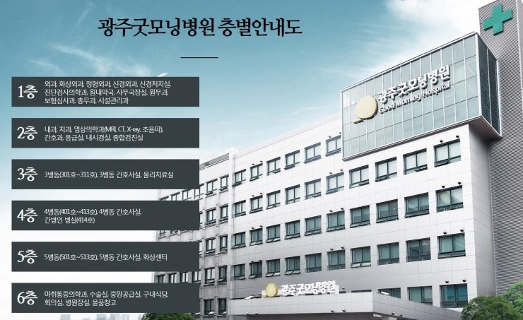 굿모닝신경외과 이미지