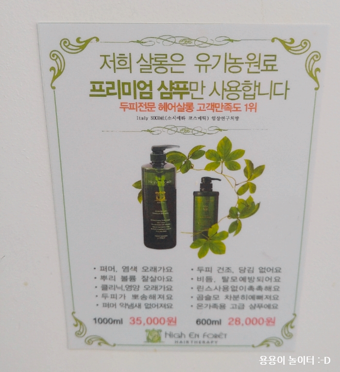 이반헤어스타일 이미지