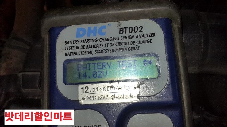 서울출장자동차배터리 이미지