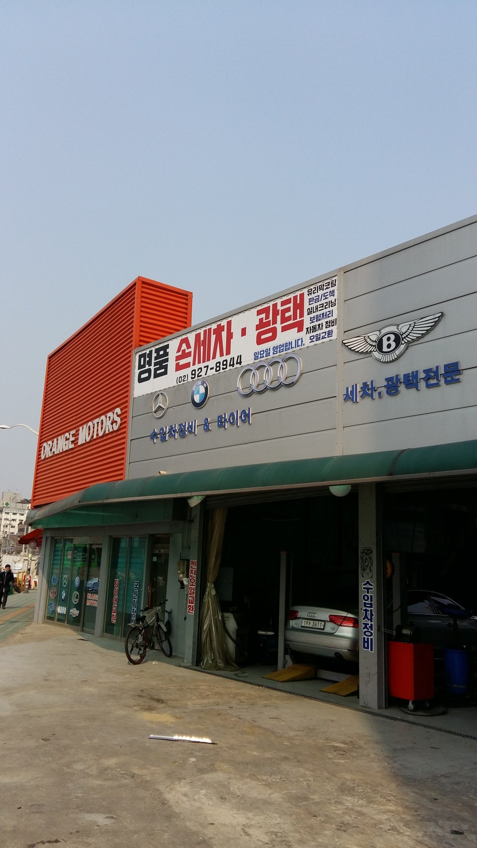 로타리세차장 이미지