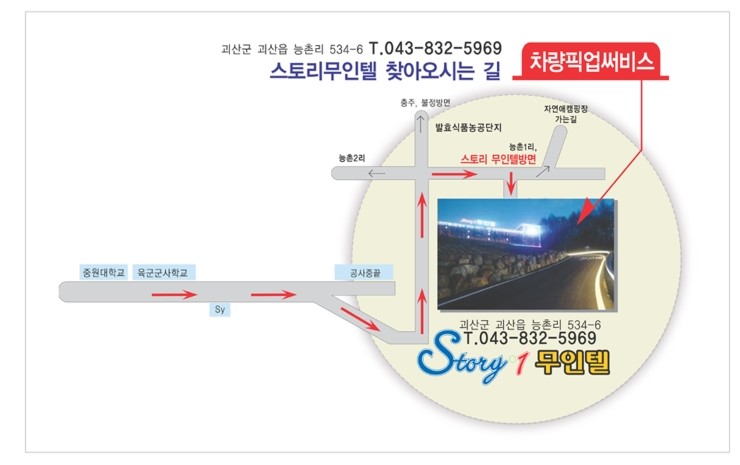 스토리무인텔 이미지