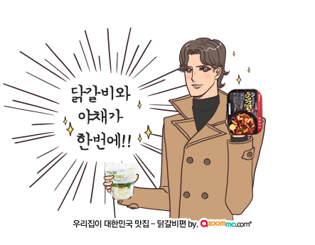 계림닭갈비 이미지