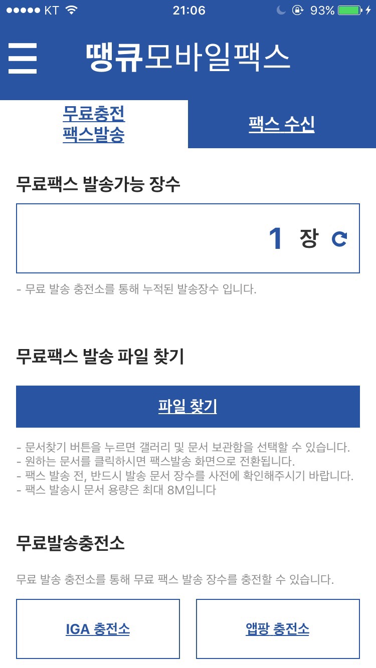 땡큐모바일 이미지