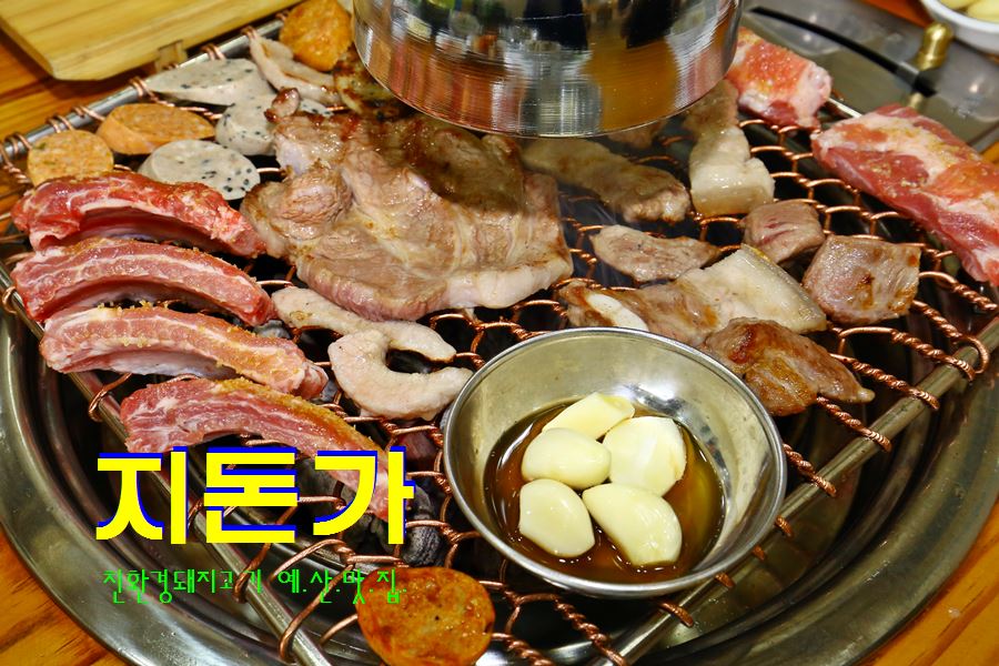 지돈가(지명영농조합법인) 이미지
