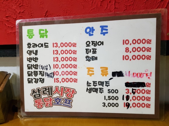 삼례시장통닭 이미지