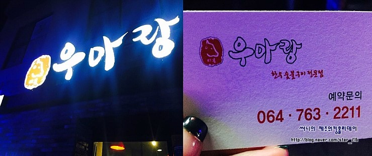우아랑 이미지