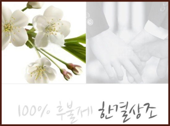 한결상조서비스 이미지