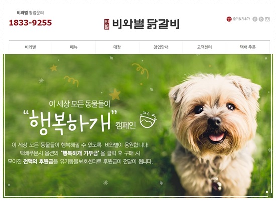 비와별닭갈비잠실 이미지