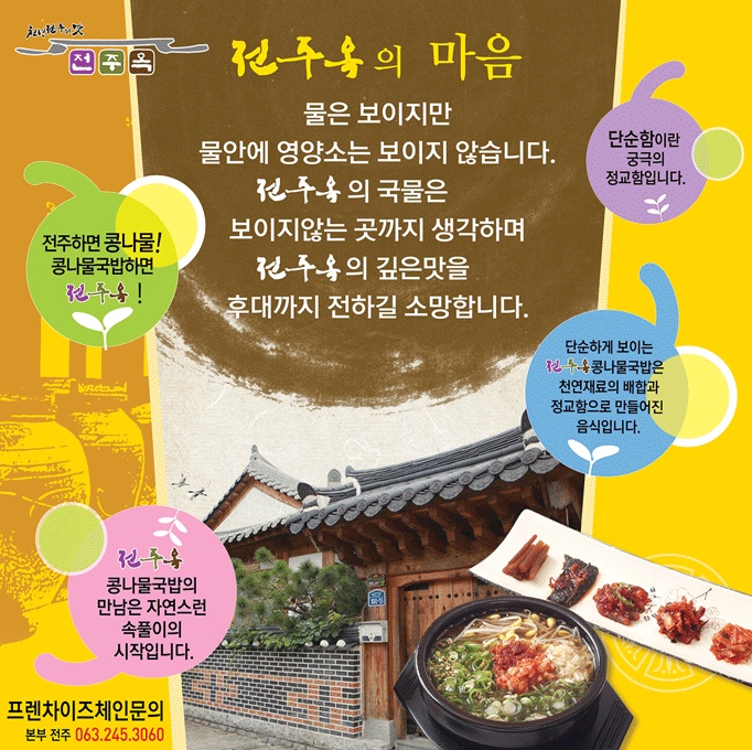 전주옥 이미지