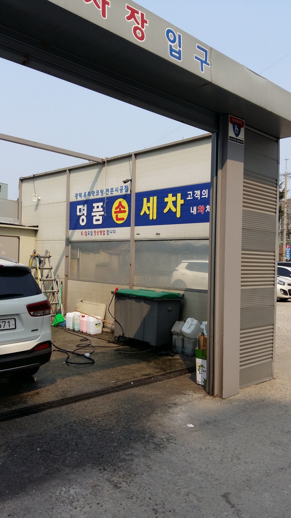 로타리세차장 이미지