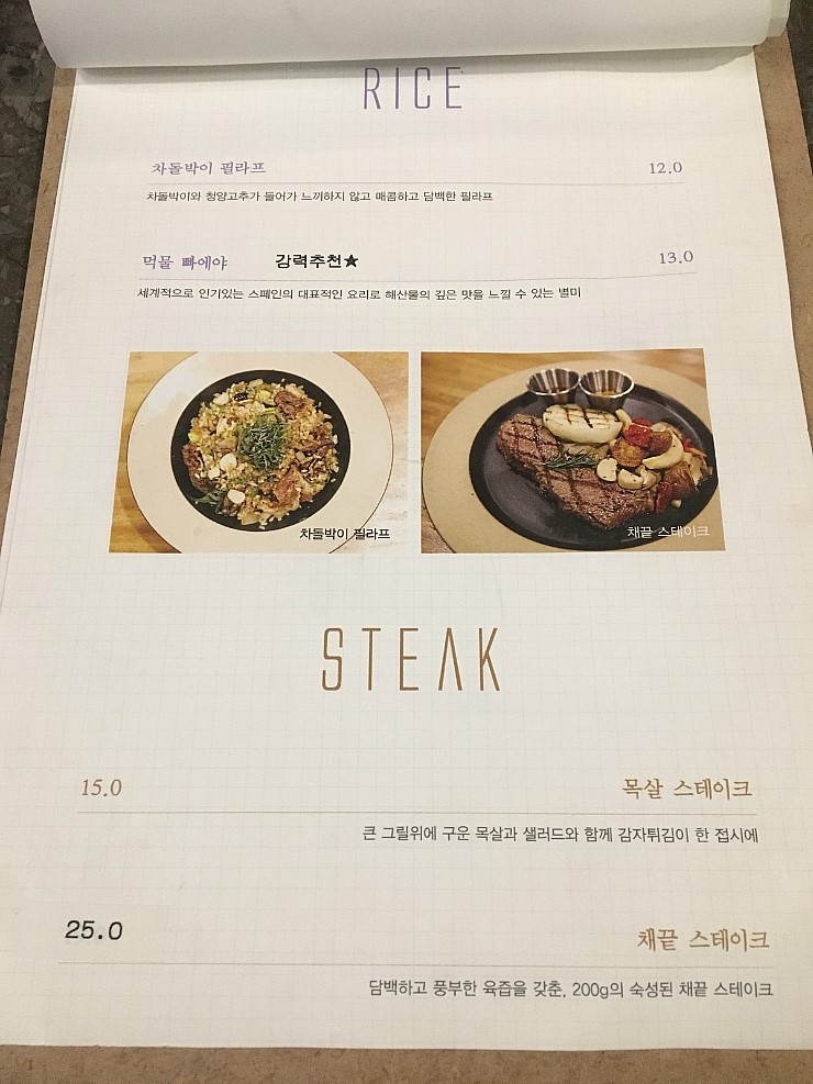 포크앤나이프 이미지