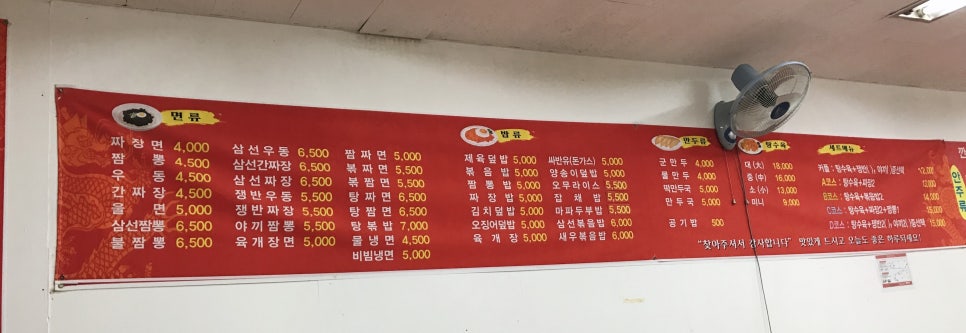 목원반점 이미지