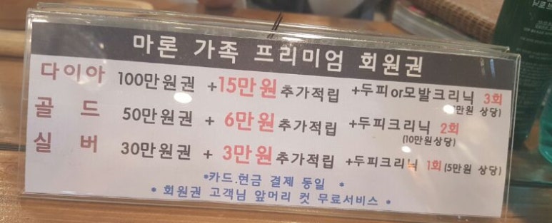 마론헤어 이미지