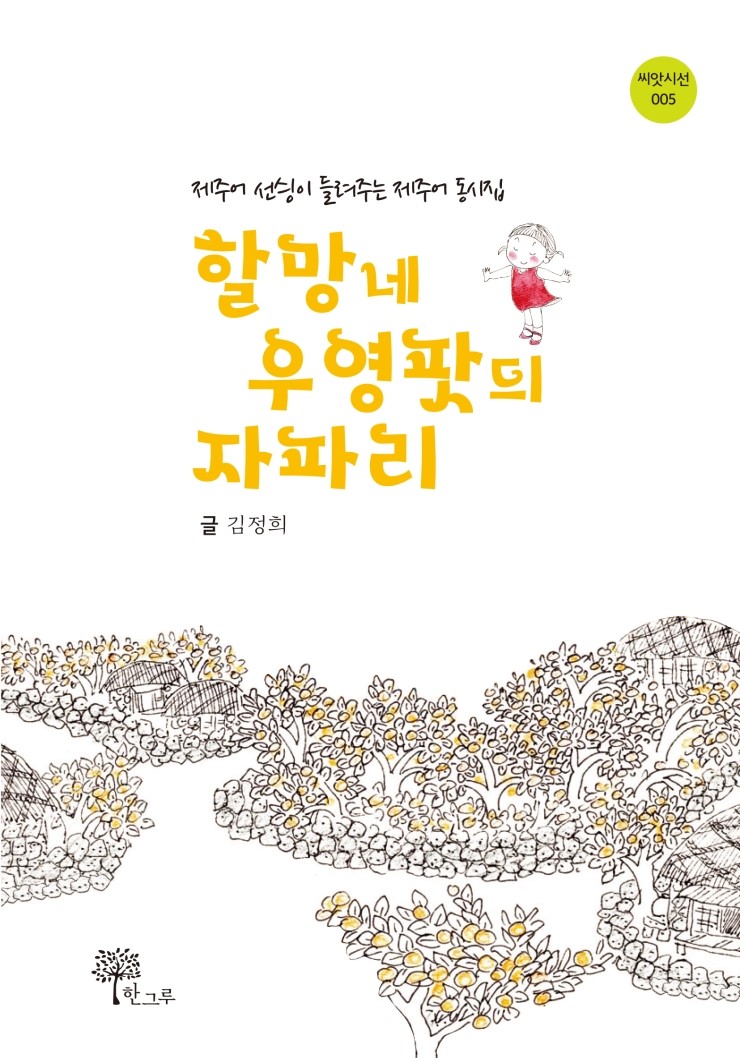 (사)제주어보전회 이미지