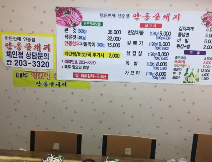안동꿀돼지 이미지