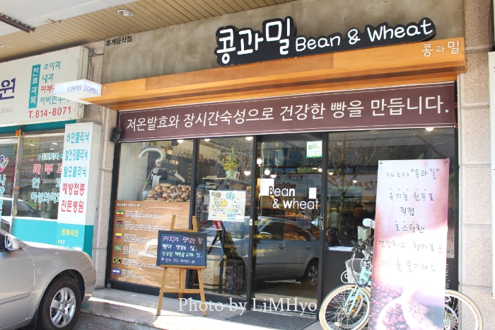 콩과밀 이미지