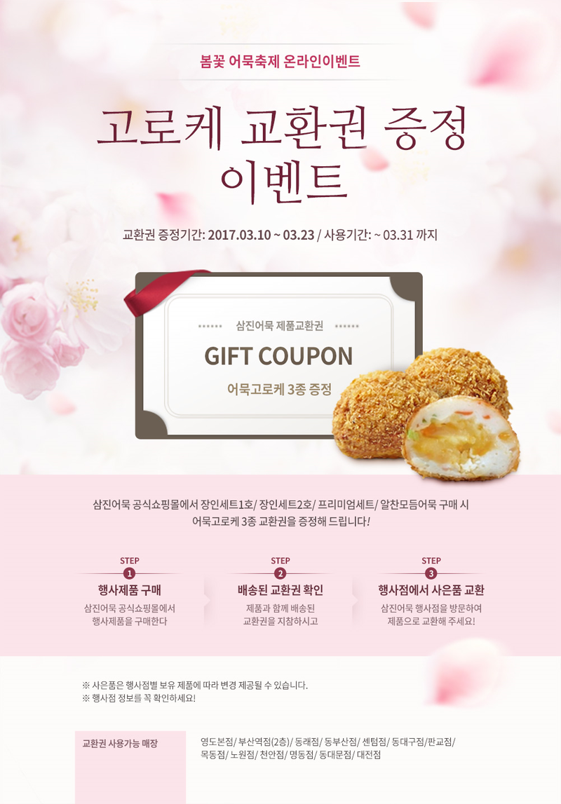 부산어묵 사진 4