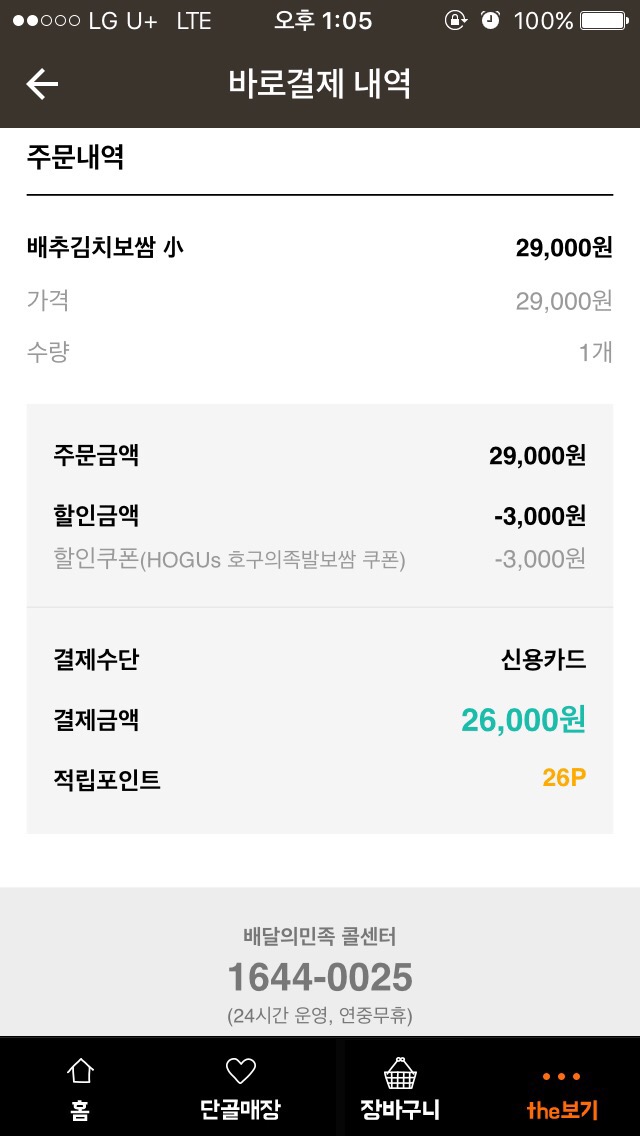 마니보쌈 이미지