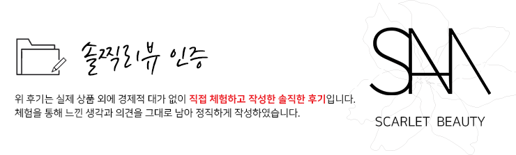 스칼렛뷰티 이미지