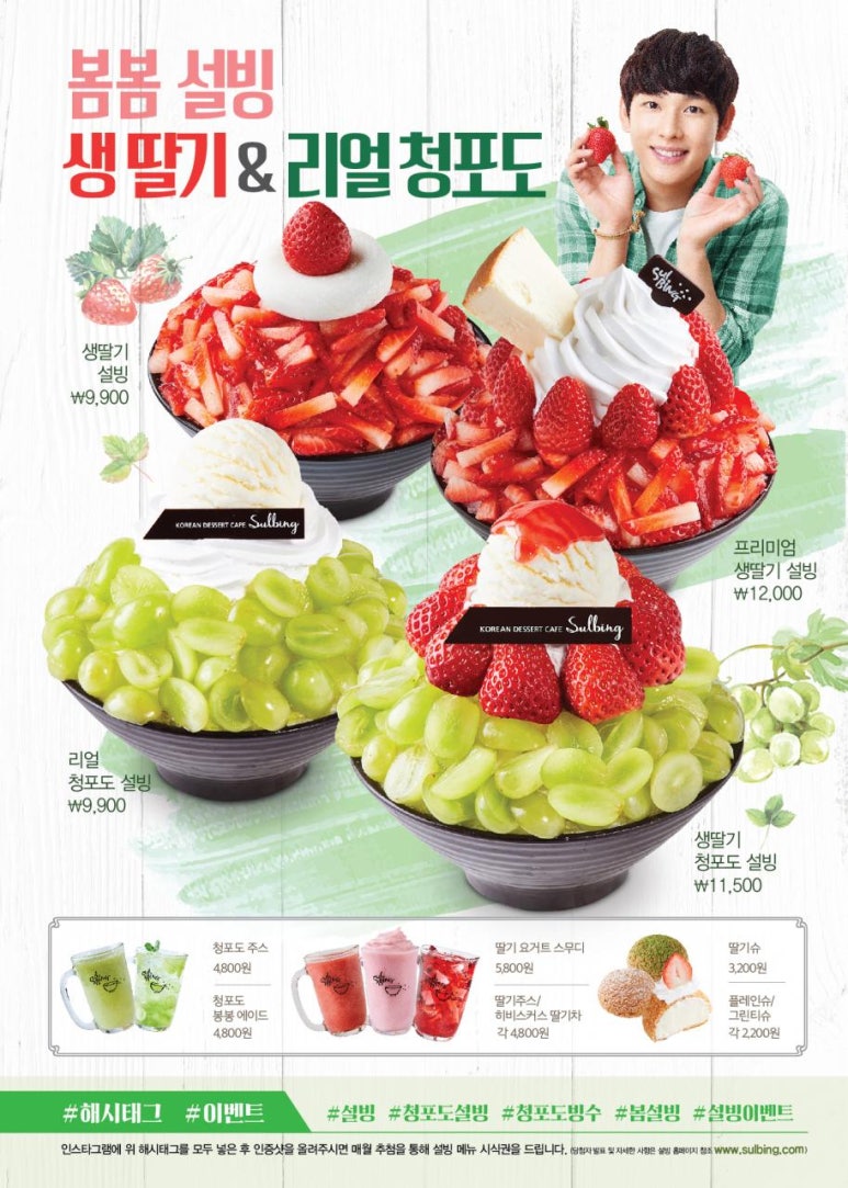 (주)설빙 이미지