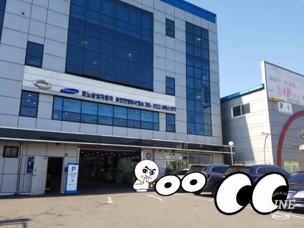 르노자동차동인천정비사업소 이미지
