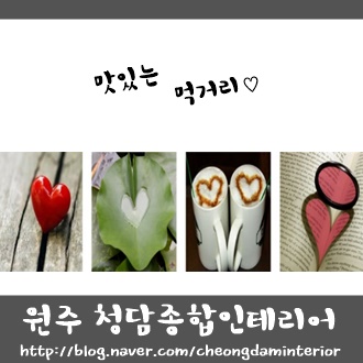 청담종합인테리어 이미지
