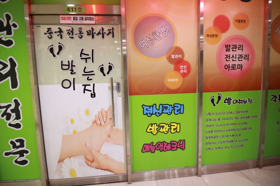 발이쉬는집 이미지