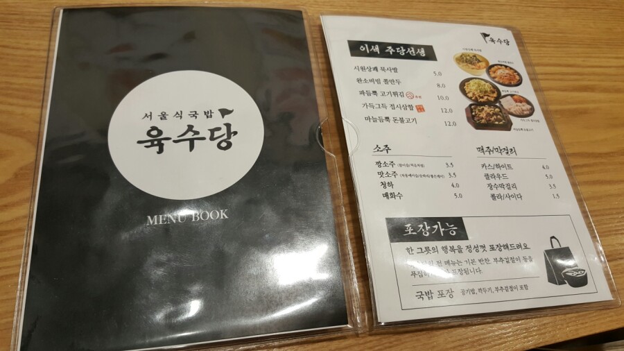 심리국밥 이미지