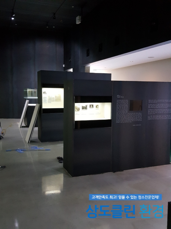 상도클린환경 이미지