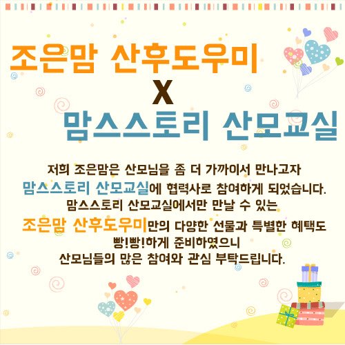 맘스플라워 이미지