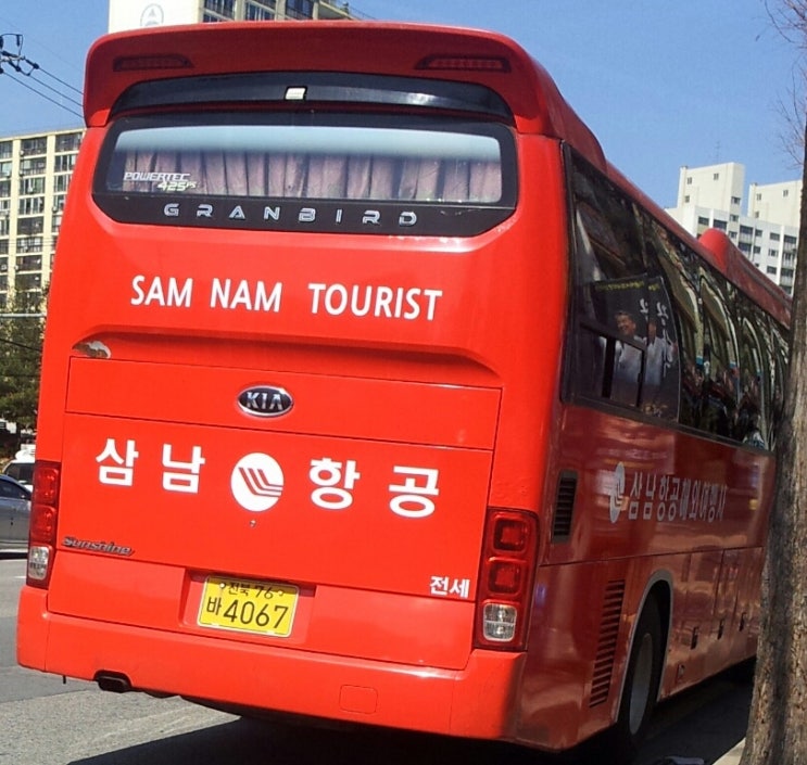 삼남여행사 이미지