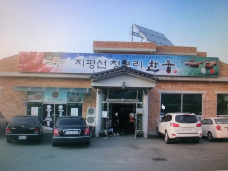 명품원평한우 이미지