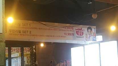 삼겹이랑막창이랑 이미지