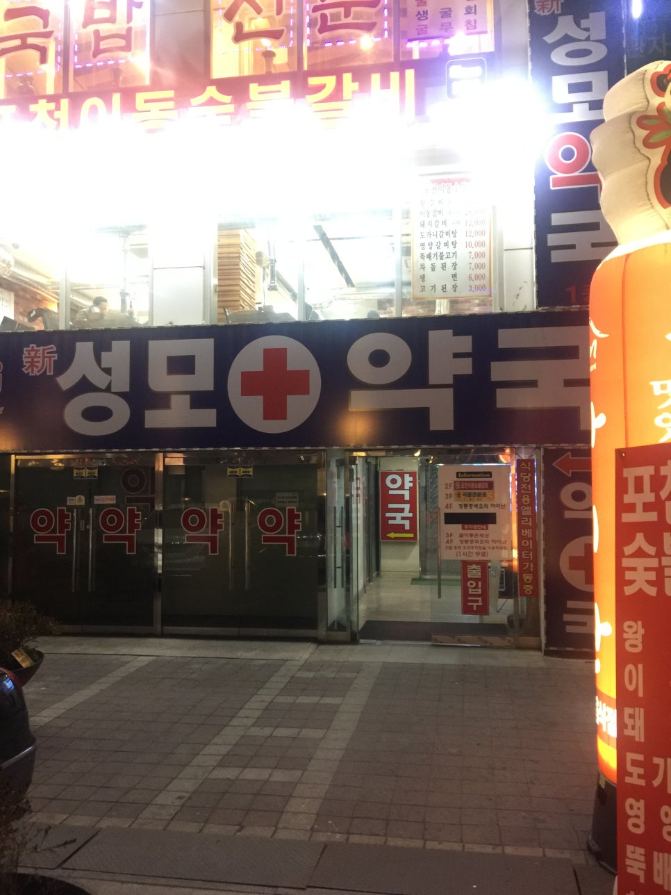 굴이좋은세상 이미지