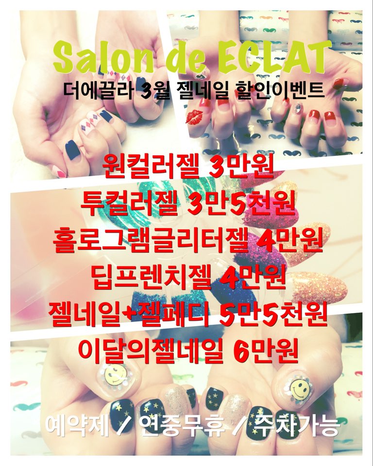 에끌라 살롱 이미지