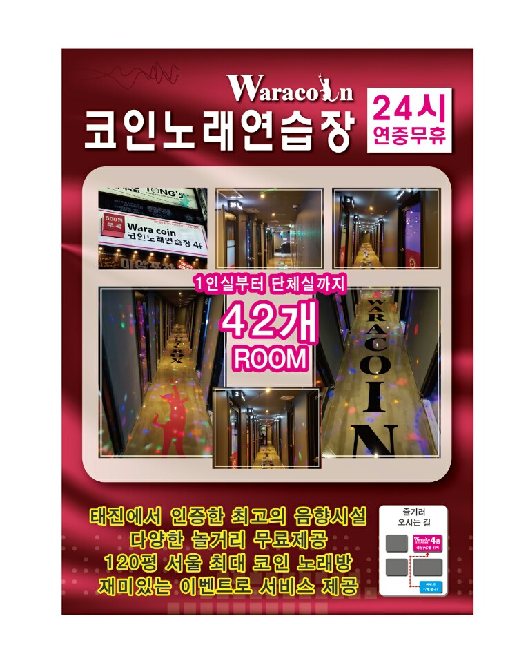와라코인 이미지