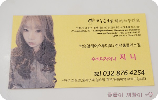 지니헤어플러스 이미지