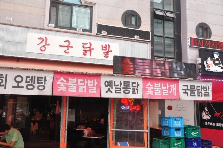 강군닭발 이미지