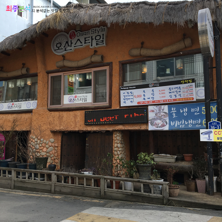 다인밥상 이미지