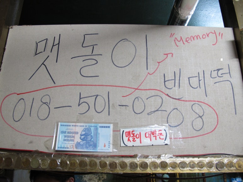 맷돌집 이미지