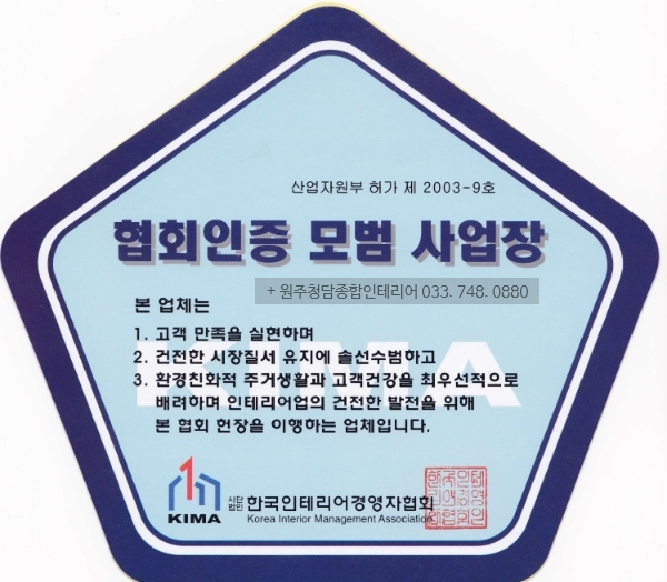 청담종합인테리어 이미지