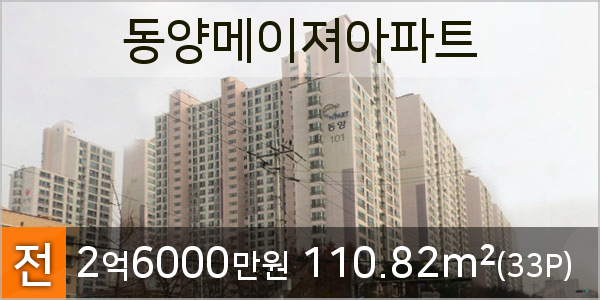 동양홈마트 이미지