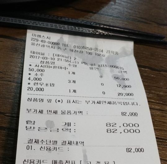 미생스시 이미지